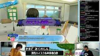 かまど・みくのしんの「夏色ハイスクル☆青春白書」#31