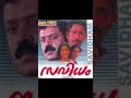 Toovanam Oru Paalazhi Film Savidam