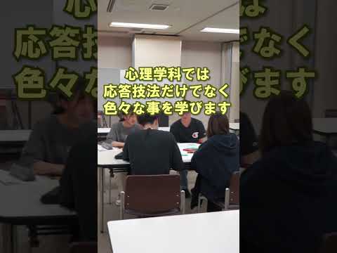 言語文化学科 【奈良大学 社会学部 心理学科】心理学科の講義を取材しました #奈良大 #奈良大学 #心理 #shorts