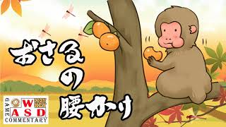 【おさるの腰かけ】ネットラジオ 質問の回答と今後のアレコレ #3