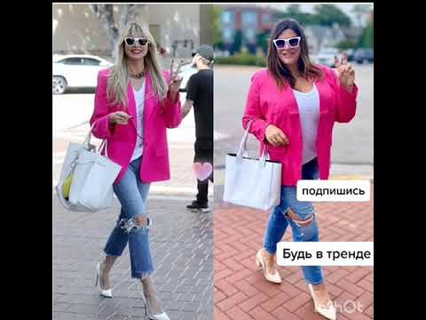 Как одни и те же образы выглядят на стройных и пышках  Сравниваем