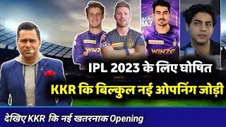 IPL 2023 Auction - देखिए KKR कि बिल्कुल नई Playing11 || KKR New openers