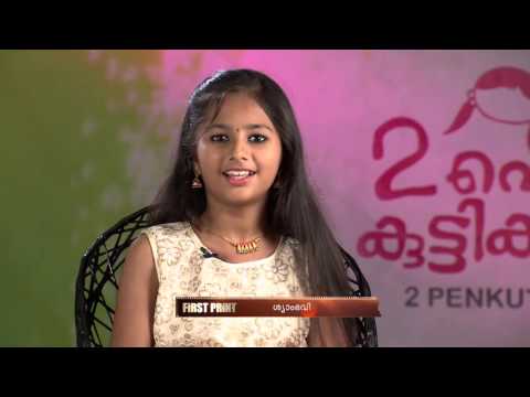First Print | Episode 210 - 2 Penkuttikal | Mazhavil Manorama