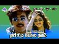 ABCD Pola Naam Video Song Nandhini Tamil Movie Songs Vineeth Keerthi Reddy Sirpy