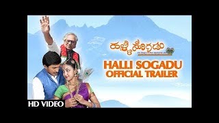 Halli Sogadu Official Trailer | Arav Surya, Doddarange Gowda | M.R. Kapil | Raaga Ramana