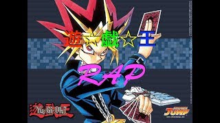 遊☆戯☆王RAP　MAD