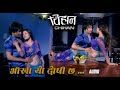 Aankha Yo Doshi Chh | Nepali Movie Chihan Song | Rajesh Payal Rai | Juna Shrish | Rekha Paudel