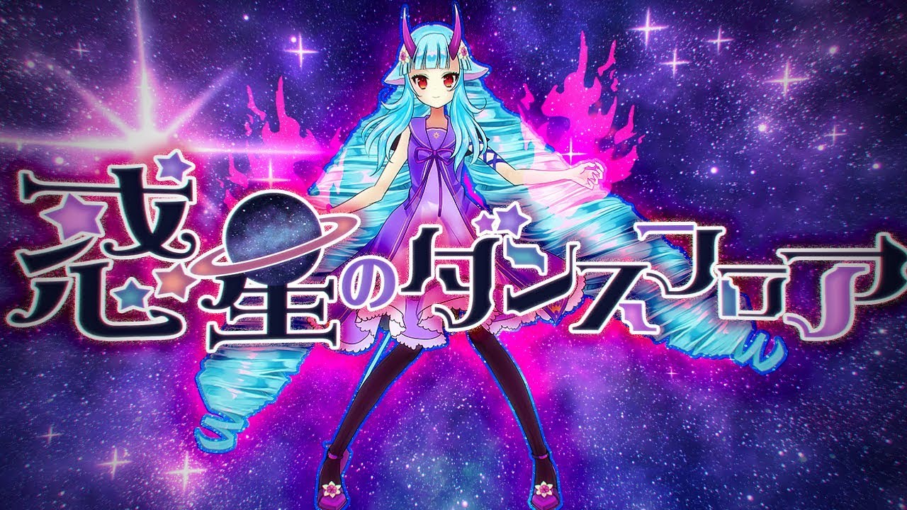 【MV】デルミン／惑星のダンスフロア #コンパス【FANMADE】