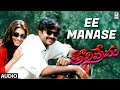 Ee Manase Audio Song Tholiprema Pawan Kalyan Keerthi Reddy Deva A Karunakaran