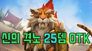 맥크리 석양 원턴킬 성기사 미쳤 ㅋㅋㅋ