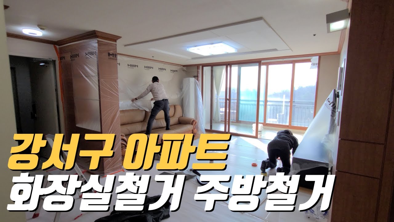 정직한철거