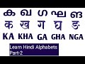 HINDI ALPHABETS FOR BEGINNERS Part-2 || How To Teach Hindi Letters ||