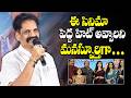 Producer Prasanna Kumar Speech Amma Naku Aa Abbai Kavali Movie Teaser Launch Press Meet TFPC