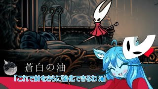 【Hollow Knight Silksong】ミントママが遊ぶゲーム部屋　１９「やっと油発見(´；ω；`)ｳｩｩ」