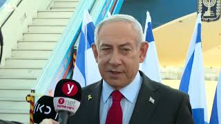ראש הממשלה לפני המראתו לביקור אצל נשיא ארצות-הברית דונלד טראמפ:"בעזרת השם נעשה ובעזרת השם נצליח"...