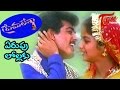 Prema Lekha Telugu Movie Songs Yerupulolaku Kulikenu Ajith Devayani