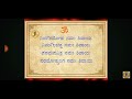 Antima Satya Namha Shivaya Kannada Song
