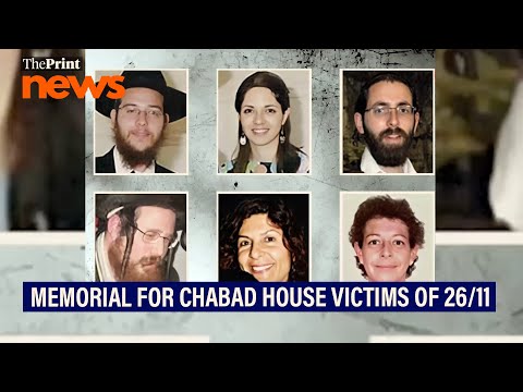 Remembering Chabad House victims of 26/11 & tracing the Indian Muslim-Jewish friendship