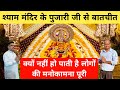 About Khatu Shyam Ji Temple Nishan Yatra