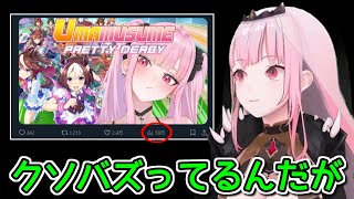 みんなどんだけウマ娘好きなんだよ！←結果…【ホロライブ切り抜き / 英語解説 / 森カリオペ】