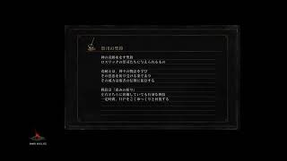 身内向け　ダクソ3　十九回目