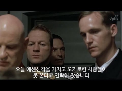 보드게이머 히틀러의 분노