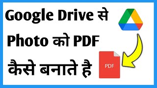 Google Drive Se Photo Ko Pdf Kaise Banaen  How To 