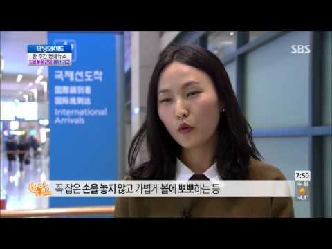 김범*문근영, 한예슬*테디 열애 @모닝와이드 131128