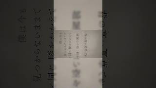 「部屋から青い空を見上げて」#夏を待っていました / #amazarashi - Covered by #カンザキイオリ YouTubeにてフルを公開中！