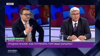 Барьеры ЕАЭС: Почему нашу агропродукцию останавливают на границе с РФ?