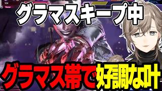【まとめ】イングリットに声を荒げる叶くんｗｗｗｗ【にじさんじ/切り抜き/まとめ】#叶 #にじさんじ #まとめ #スト6