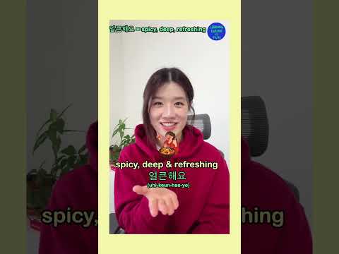 Korean Lesson Video