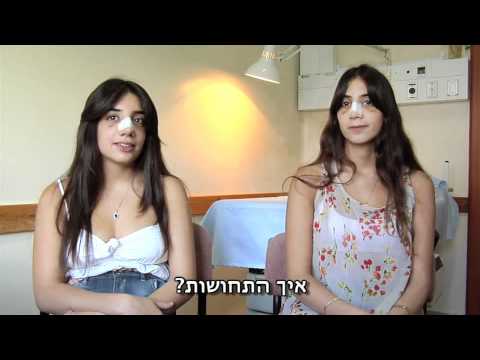 ניתוח אף התאומות בוסקילה: ד