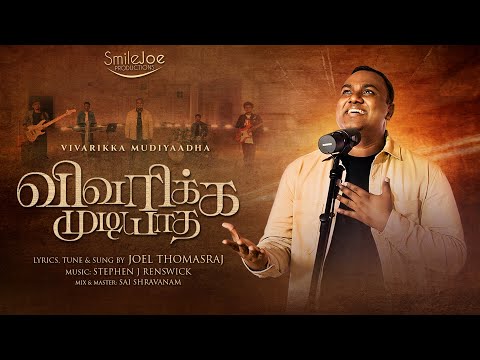 Vivarikka Mudiyaadha | Joel Thomasraj | Tamil Christian Song | Ellaamae 3 (Official Video)