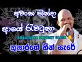 Heen Sare Thushara Subasinghe Awanka Hinda Aye Rawatuna Live Baking Super Base Music On Memory Click