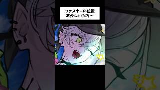 何でそこが開くんだよ