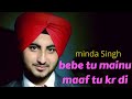 Bebe Mainu Maaf Tu Kardi Jhothi Saunh Khaa Layi C Tetho Vi Vadd Kmain Ta Allarh Ik Chaah Layi C Lat