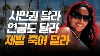 Download lagu 국경을 초월한 사랑? NO! 국경을 넘을 시민권? YES! 찐사랑인 줄 알았지만 여자가 노렸던 건 따로 있었다 | 외국인 아내의 살인 청부 사건 전말 공개 mp3