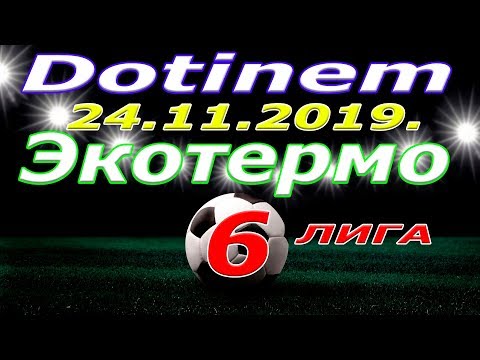 Dotinem - Экотермо. 24 11 2019.