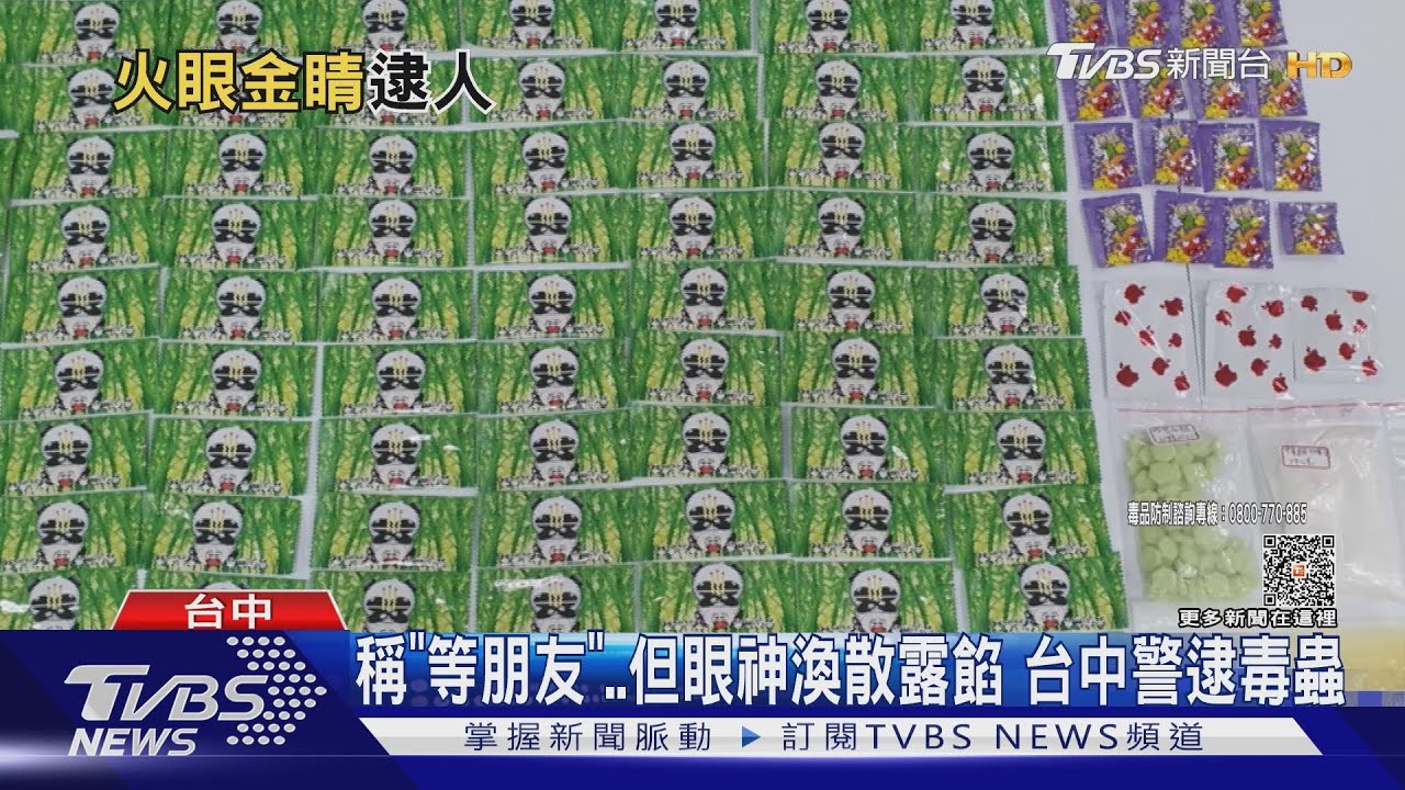 稱「等朋友」但眼神渙散露餡 台中警逮毒蟲