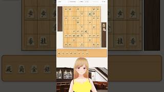 リクシエール @ 将棋 Vtuber 今日の詰み手順 #2