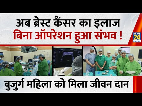 News 24: New Technique Saves 77-Year-Old Patient