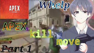 荒野の猛者はAPEXでも猛者(？)#1