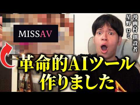 I Made an AI to Detect Mosaics in Adult Videos, and I'll Share Some MissAV Insider Tips Too