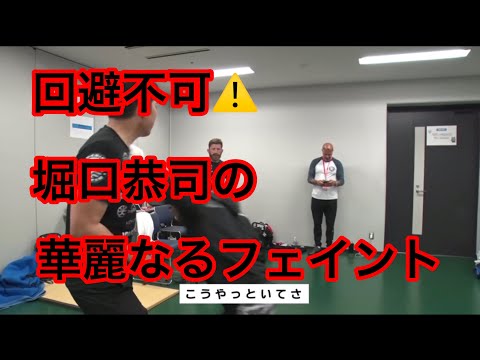 回避不可⚠️堀口恭司のフェイント【RIZIN切り抜き】