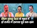 CM Sukhu | Satpal Singh Raizada | Dr Rajesh Sharma |