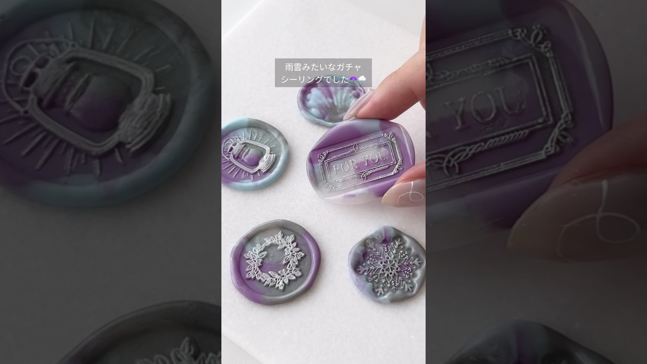 雨雲みたいなガチャシーリング☂️🌧 │ #シーリングスタンプ #waxseal
