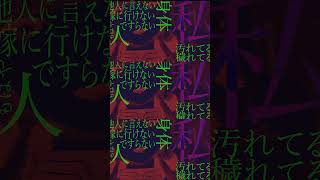 ボカロのコンテスト落ちた曲 #shorts #vocaloid #可不