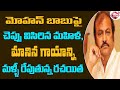 A Cine Writer About Mohan Babu Over Denikaina Ready Movie Issue FB TV Asvi Media