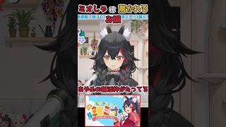 【ホロライブ切り抜き】ミオしゃに驚かれるお嬢【大神ミオ】#shorts